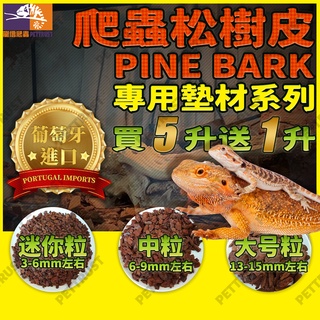 台灣現貨 赤玉土爬蟲底材睫角守宮豹紋守宮肥尾守宮豹紋底材高溫滅菌800度睫角r屬守宮專用巨人守宮 蝦皮購物