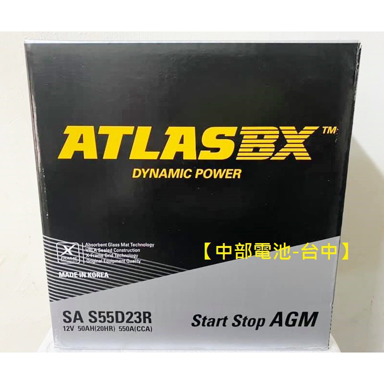 【中部電池-台中】 ATLASBX S55D23R S55D23L CAMRY HYBRID 油電專用小電池汽車電池電瓶