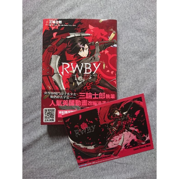 Rwby 三輪士郎的價格推薦 21年9月 比價比個夠biggo