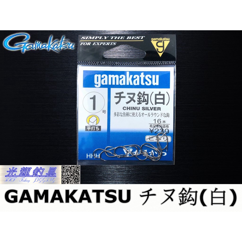 【光輝釣具】GAMAKATSU チヌ鈎(白) 千又鉤  魚鉤 船釣 海釣
