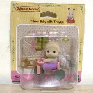 森林家族 絕版坐姿綿羊寶寶+三輪車組