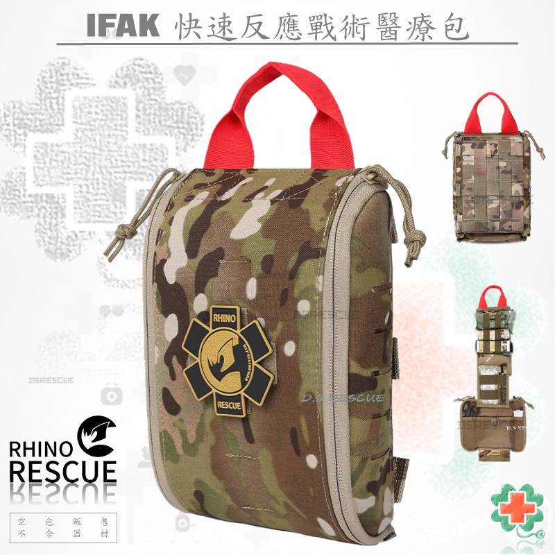 【德盛醫材】RHINO RESCUE戰術醫療包IFAK(空包不含器材)