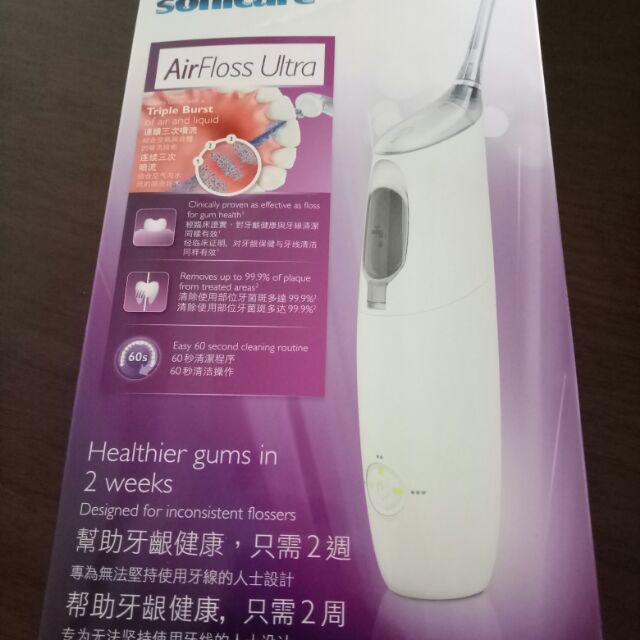 飛利浦 空氣牙線機 沖牙機 philips HX8331 已拆封未使用