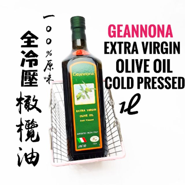 義大利 原裝進口 千磊特級橄欖油 第一道冷壓 橄欖油 免運費 一箱6瓶 下單時數量請下6