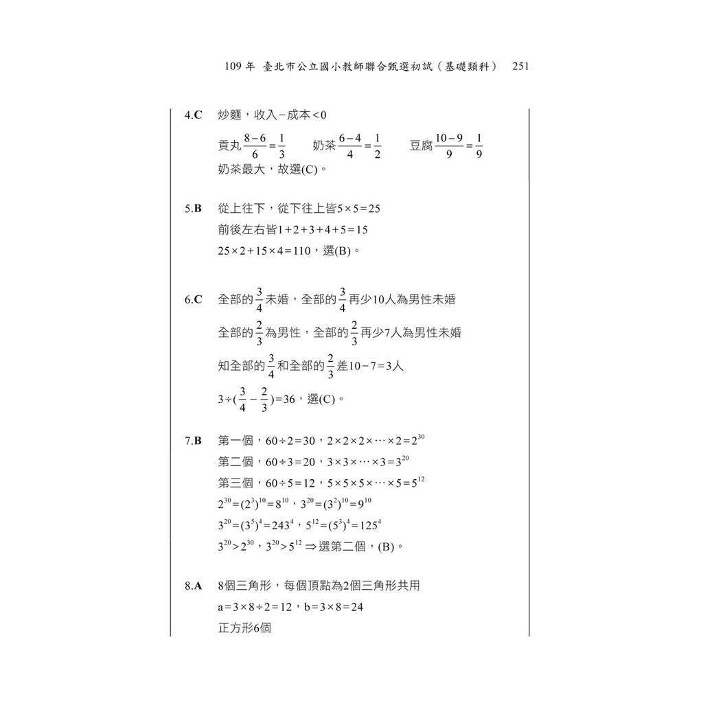 教育新聞 新北國小教甄首度招考雙語專長師資須自備口罩禁陪考 新北市政府教育局