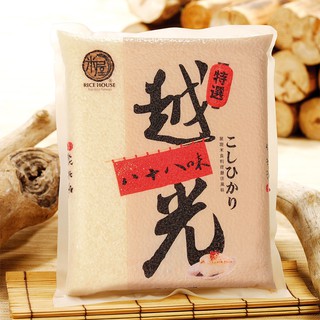 《米屋》特選越光米コシヒカリ(1.5kg/包x12) 日本越光米種 新鮮現碾 產銷履歷 Q彈飽滿 頂級好米