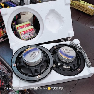 204*盒裝SONOMANN 喇叭一對 6.5 同軸喇叭 COAXIAL 2-WAY SPEAKER