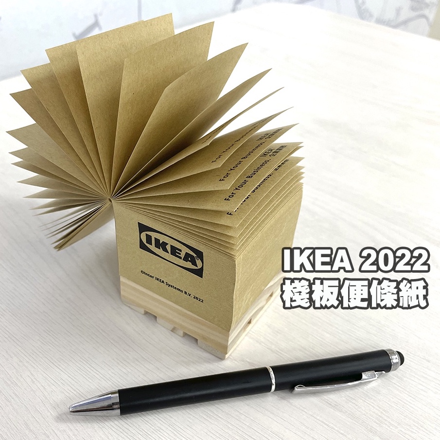 [ IKEA限量商品 ] IKEA 2022 棧板便條紙［超取👌］