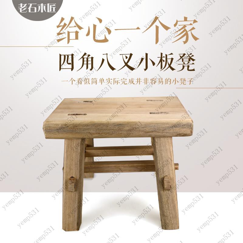 香樟木小板凳實木小木凳全榫卯矮凳子四角八叉凳原木風格懷舊方凳/yemp531