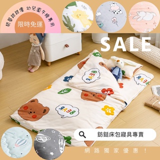 多款 工廠現貨 睡袋/兒童兩用睡袋/現貨/幼稚園/鋪棉睡墊/午睡專用/