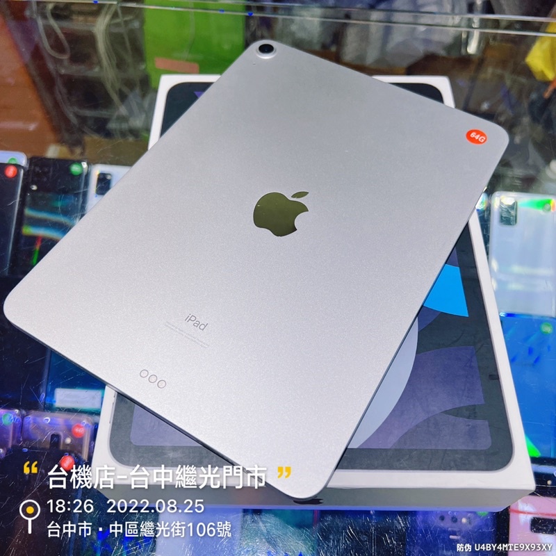 %可刷卡 Apple ipad Air 4 5 10.9吋 64G Wifi 版本實體店 台中 板橋 竹南