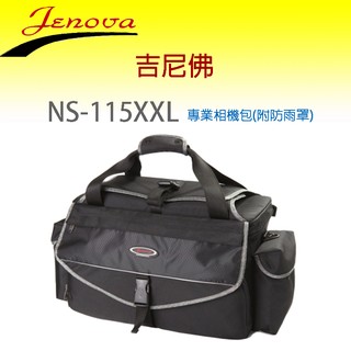 【eYe攝影】JENOVA 吉尼佛 NS-115XXL 單眼相機包 專業相機包 攝影包 側揹包 黑色 可裝兩機三鏡