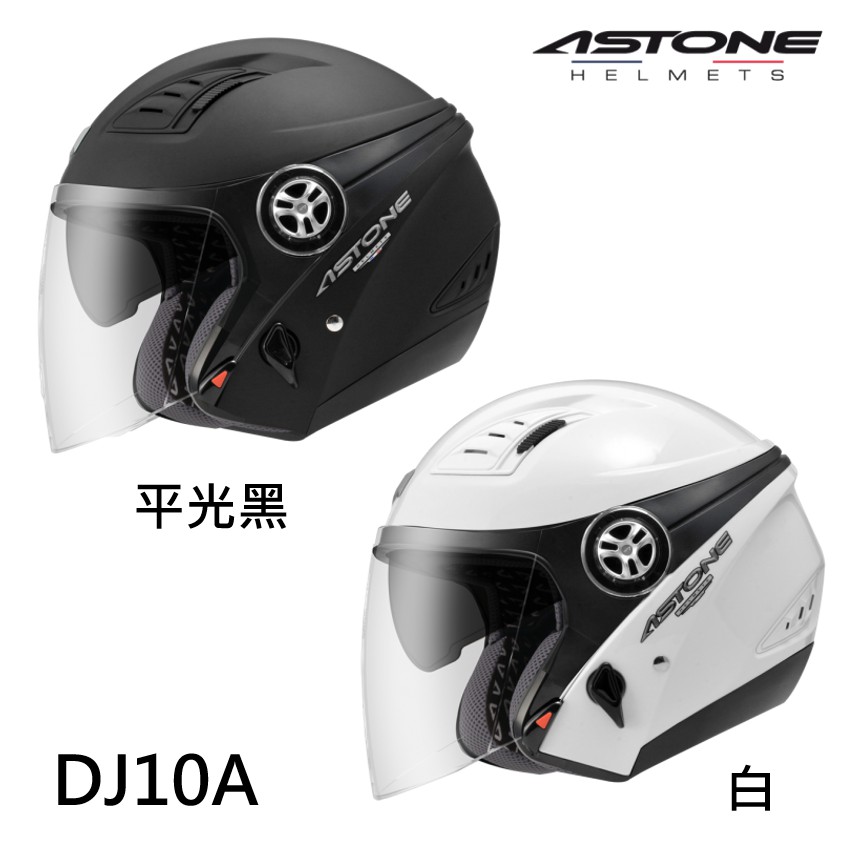 Astone DJ10A 安全帽 素色 內藏墨鏡 全可拆洗《比帽王》