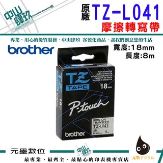 Brother TZ-L041 18mm 摩擦轉寫標籤帶 原廠標籤帶