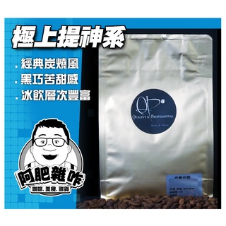 精選鮮烘莊園級單品咖啡豆 : 非洲之王 獅子88