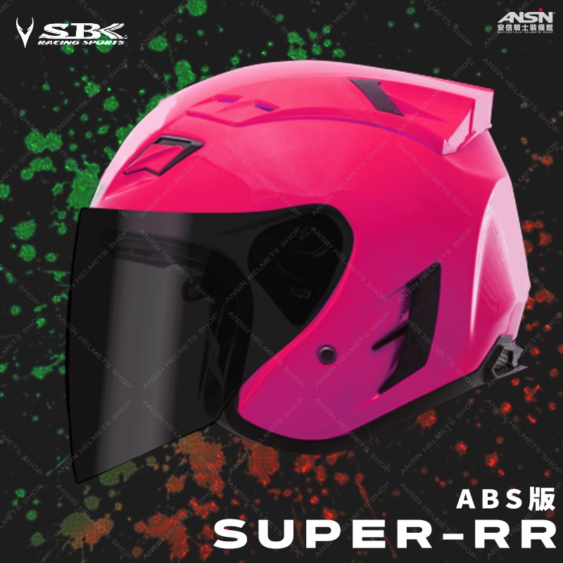 【優惠特價】SBK SUPER-RR ABS版 素色 消光桃紅 半罩 輕量化 安全帽 內襯全可拆 ONSALE