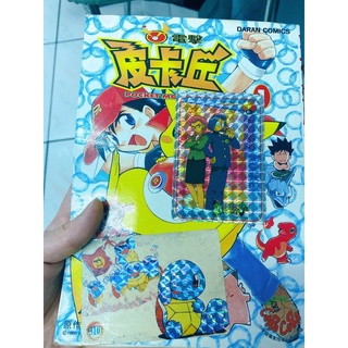 二手儲存良好～皮卡丘漫畫書/兒童/卡通/神奇寶貝Pokemon