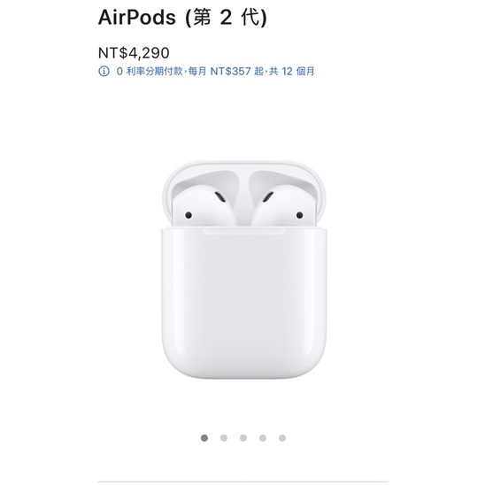 AirPods 2  搭配充電盒 花旗神腦專案