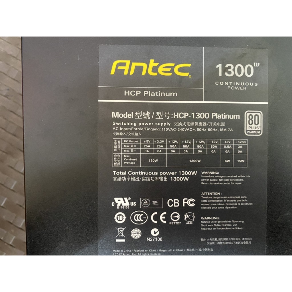 ^^華津電腦^^Antec HCP-1300 1300W 白金牌認證全模組化 電源供應器 岡山可自取