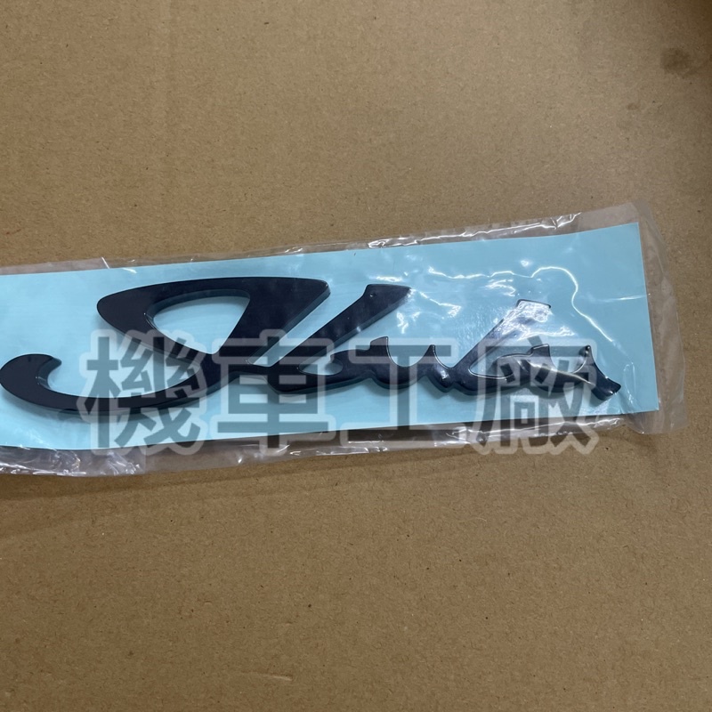 機車工廠 NEW JBUBU 草寫 側板 LOGO 標誌 立體 馬克 貼紙 PGO 正廠零件