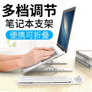 【現貨&下殺價】鋁合金筆記本電腦支架桌面便攜式平板散熱折疊托架升降支撐架J7-*