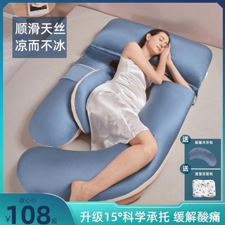 【滿799免運】孕𡠹枕護腰側睡枕託腹懷孕抱靠枕孕期睡覺神器專用夏季天絲UH型枕jioyh 63FC