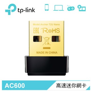 TP-Link Archer T2U Nano 650Mbps AC雙頻wifi網路無線網卡