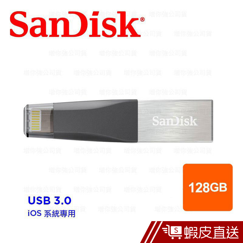 SanDisk iXpand Mini 128GB 隨身碟 iPhone/iPad 專用  蝦皮直送