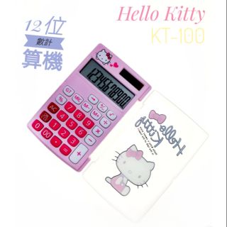 正版 Kitty 計算機 KT-100 覆蓋 12位元 太陽能 三麗鷗 Hello Kitty