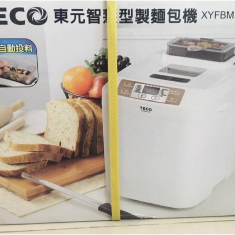 東元智慧型麵包機XYF1333