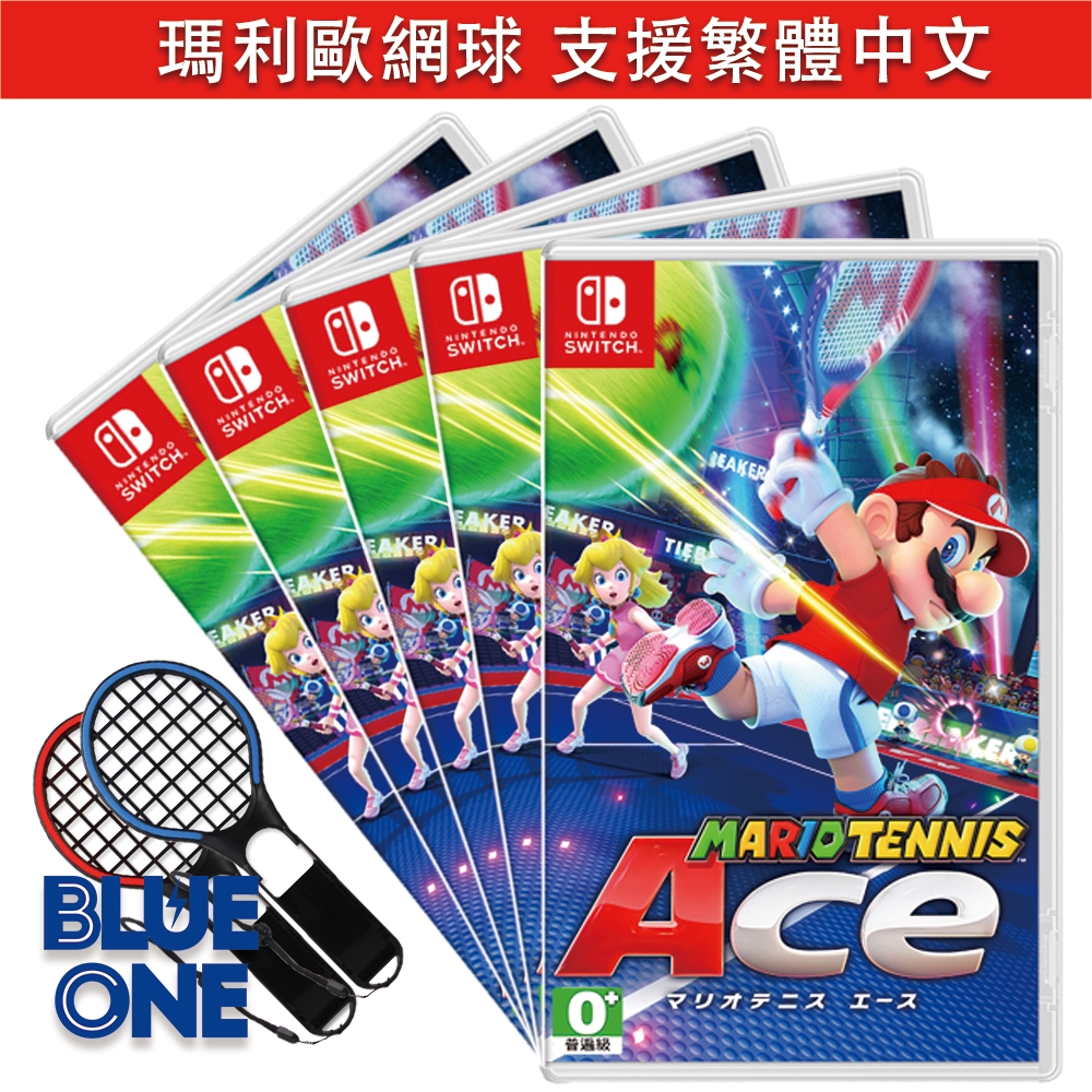 Switch 瑪利歐網球 王牌高手 中文版 Blue One 電玩 遊戲片