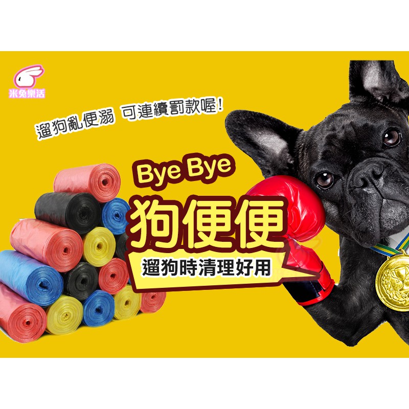 輕鬆遛狗不留便 迷你垃圾袋黃金袋小型垃圾袋拾便袋拾便盒薄款 蝦皮購物