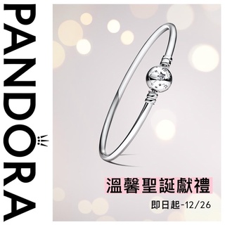Pandora 潘朵拉 銀河繁星手環 926純銀 銀飾 溫馨聖誕獻禮 12/15-12/26 期間限定