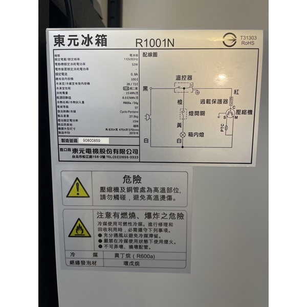 （保留）TECO東元 雙門小冰箱 R1001N銀色 小鮮綠 需三重自取