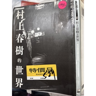 村上春樹 優惠推薦 22年3月 蝦皮購物台灣