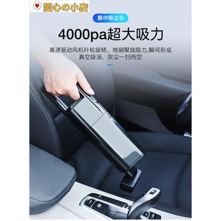 【愛心の小店】【乾濕兩用 液體可吸】車用吸塵器 汽車無線吸塵器 強力大功率手持吸塵器 家車兩用乾濕兩用吸塵器 吸塵器