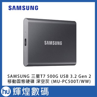 SAMSUNG 三星T7 500G USB 3.2 Gen 2移動固態硬碟 深空灰 (MU-PC500T/WW)