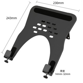 XY360筆記型電腦托架-SN514