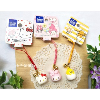 日本代購 三麗鷗 Hello kitty 凱蒂貓 美樂蒂 蛋黃哥 鈴噹 吊飾 鑰匙圈 裝飾品 【柚子甜甜的~】