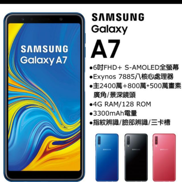 SAMSUNG A7(2018)