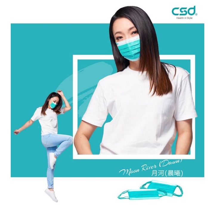 現貨 CSD 中衛 成人醫療口罩-月河晨曦