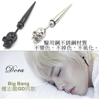 韓國Big Bang權志龍GD明星同款鈦鋼黑色骷髏長角耳釘 防過敏不銹鋼尖錐耳環
