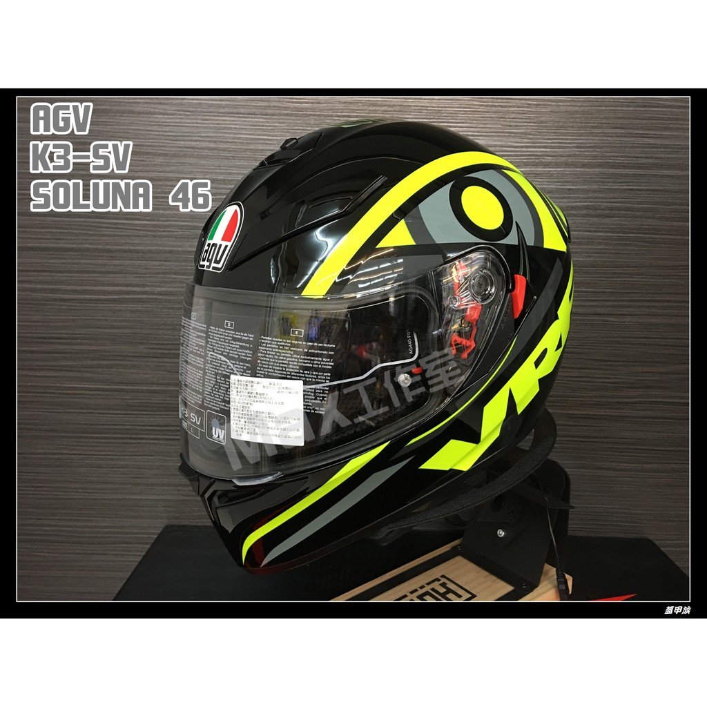 Max工作室😄AGV 公司貨【K3-SV(K3SV):SOLUNA 46】內建墨片+PINLOCK防霧片+🚚免運