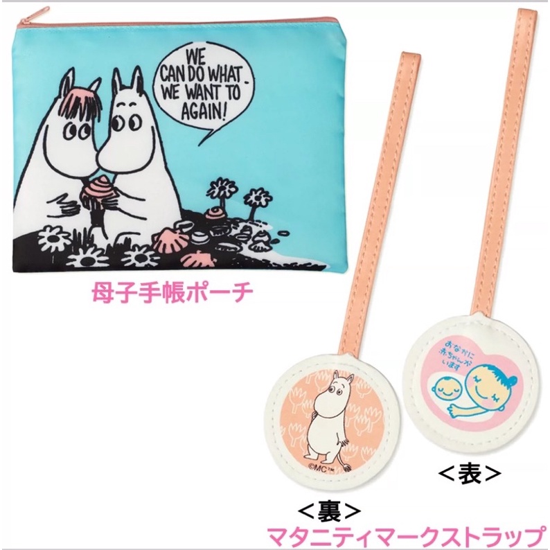 日雜附錄 Moomin 嚕嚕米 雜物包 收納包 化妝包 票卡包 護照包 和掛飾