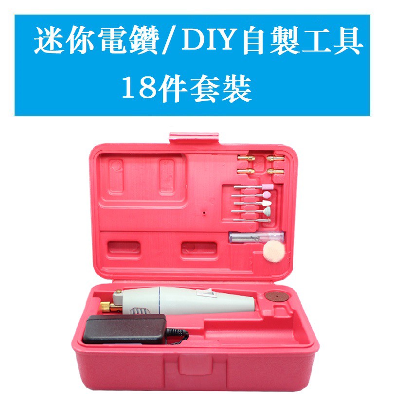 （110V專用）迷你小電鑽組 DIY微型鑽手工打孔切割電磨拋光打磨機