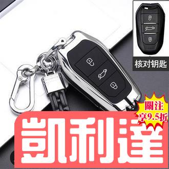 🔥台灣免運🔥標致4008鑰匙包 標緻5008鑰匙套 新408 308 508 金屬鑰匙扣Peugeot高檔金屬鑰