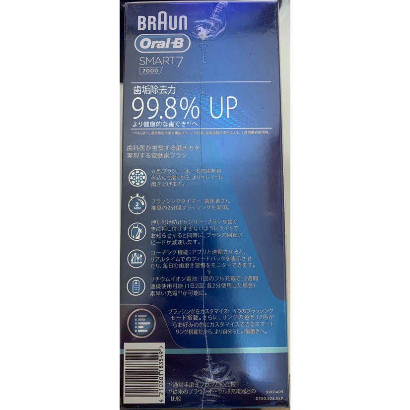 ブラウン oralーB SMART 7000 7 電動歯ブラシ