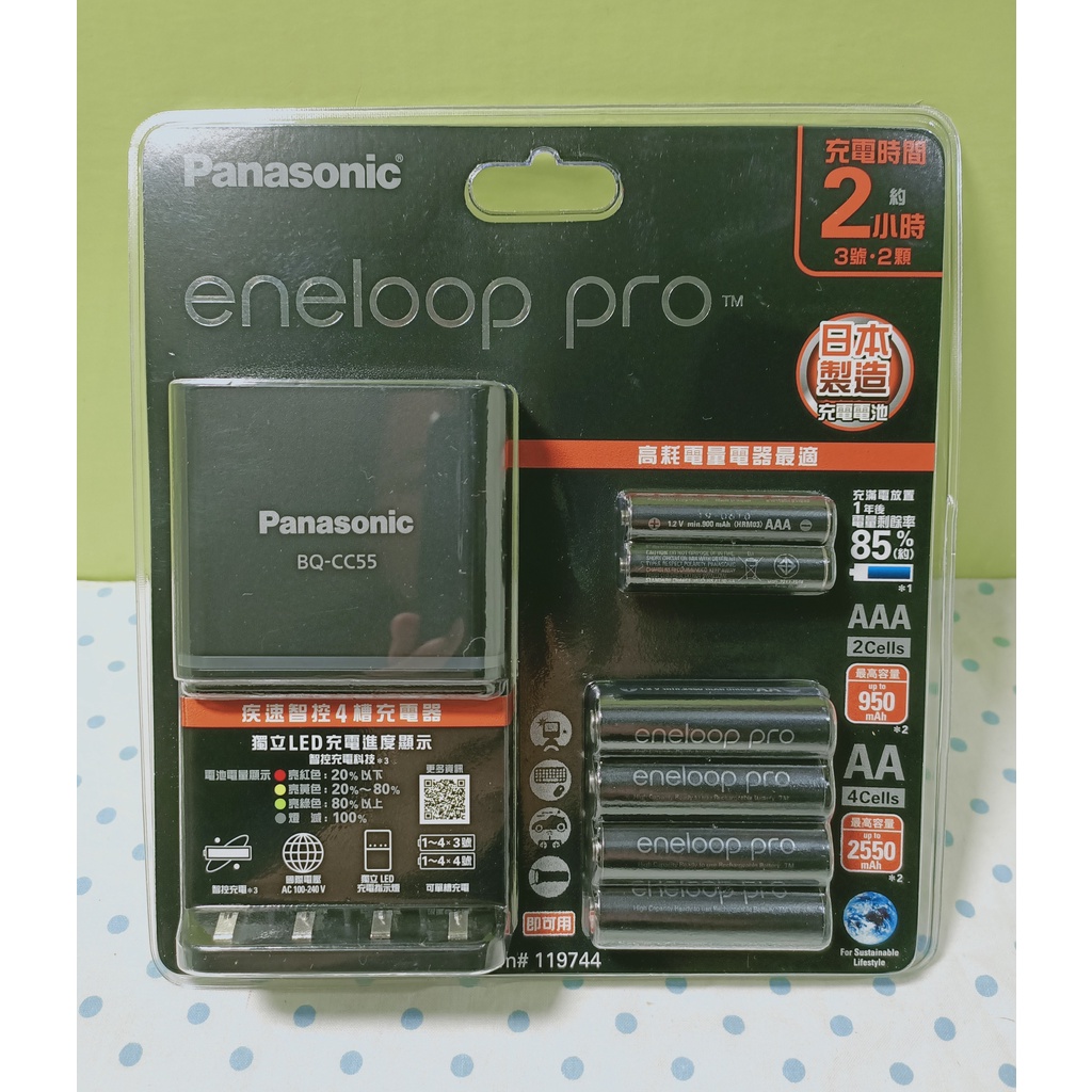 【現貨】Panasonic Eneloop Pro高階充電器組 3號4號充電電池 電池 好市多 costco