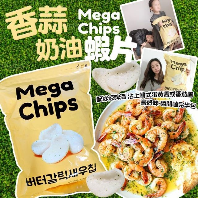香蒜奶油蝦片Mega chips