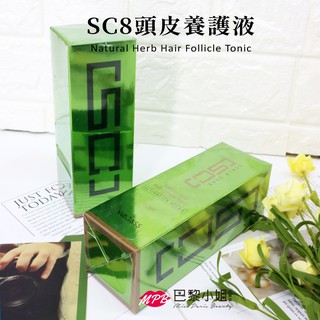 【頭皮養護神器】wajass 威傑士 sc8 頭皮養護液150ml 髮廊專用 sc全系列 洗髮精 頭皮養護 頭皮噴霧